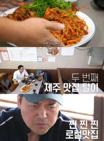 전현무계획2 대구 막창구이 진해숯불막창 맛집 정보 총정리_17