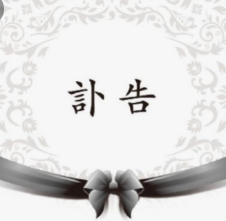 부고 위로 문자 작성 하는 방법