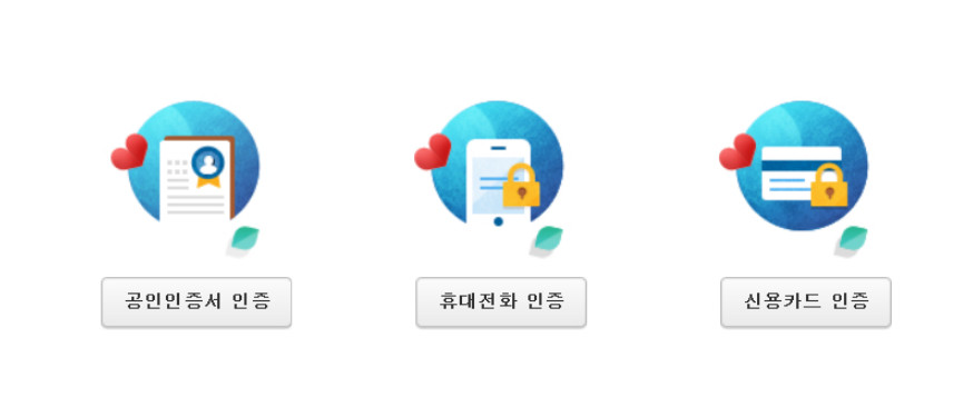 인증서