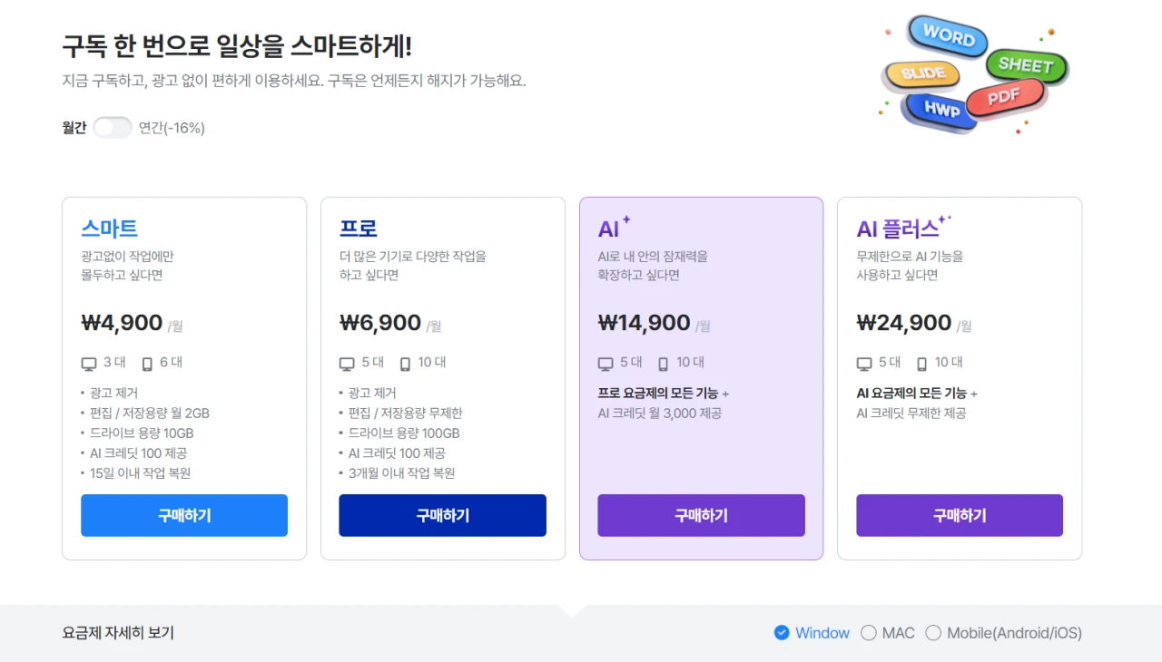 한글 2020 무료 폴라리스 오피스