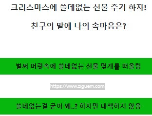 크리스마스 선물