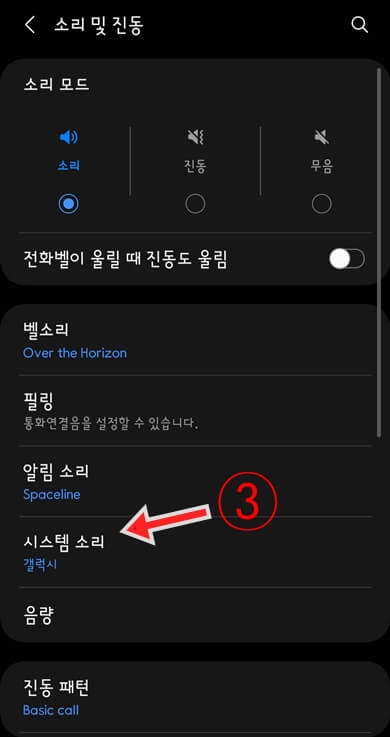 시스템-소리-버튼-클릭