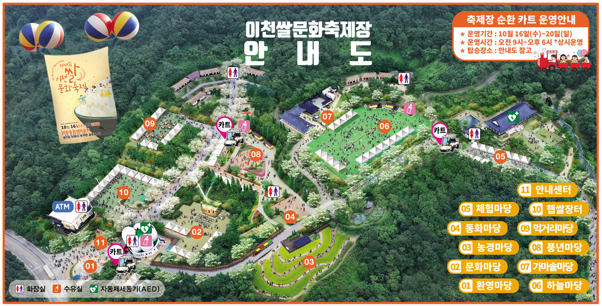 축제장 배치도
