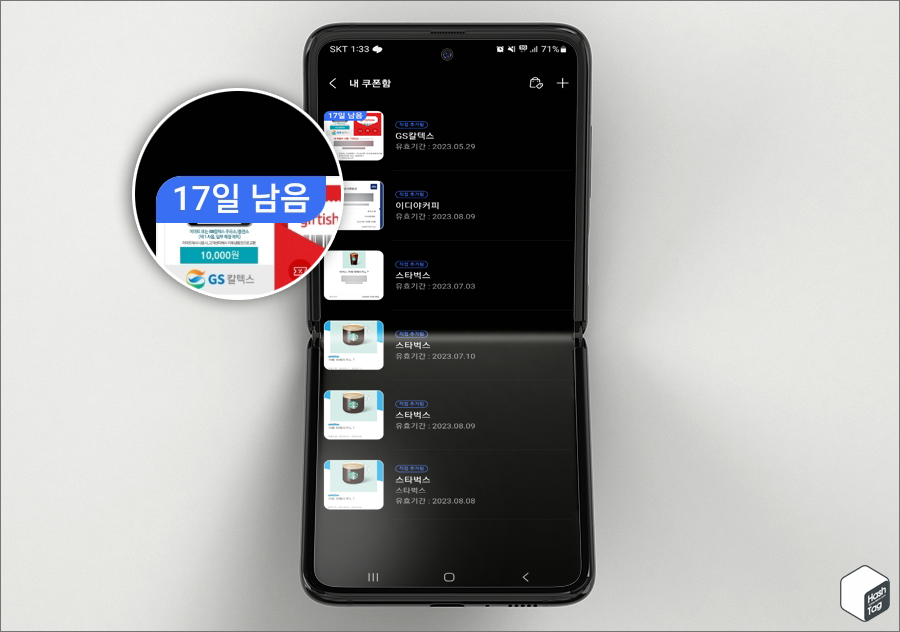 동일한 방법으로 쿠폰 추가하기