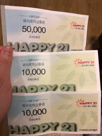 2025 페이즈 외식 상품권 사용처와 할인받는 방법을 총정리한 내용_10