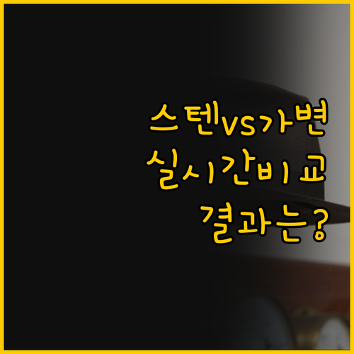 스테인리스 스탠드 행거와 가변형 2단..