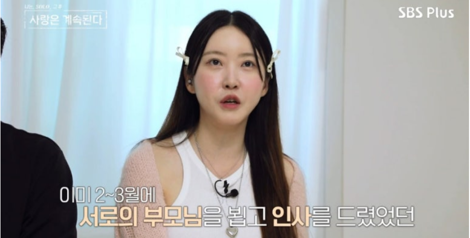 나솔사계 솔로20기