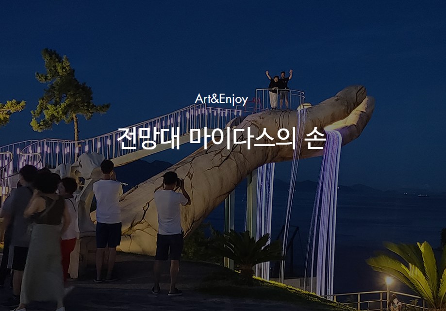 여수 예술랜드 리조트