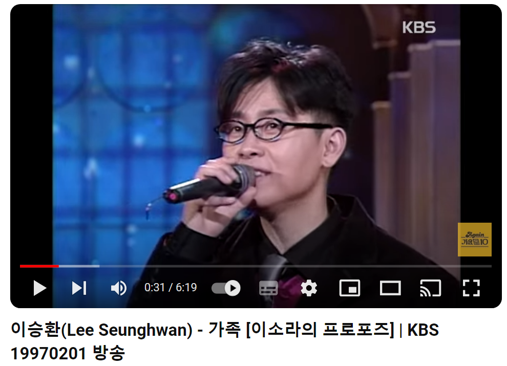이승환-가족