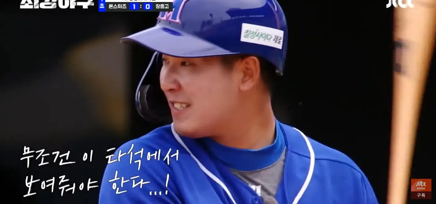 파란유니폼을 입고 방망이를 든채 공을 치려하는 황영묵