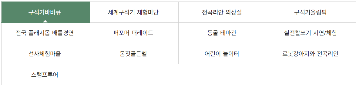 체험프로그램