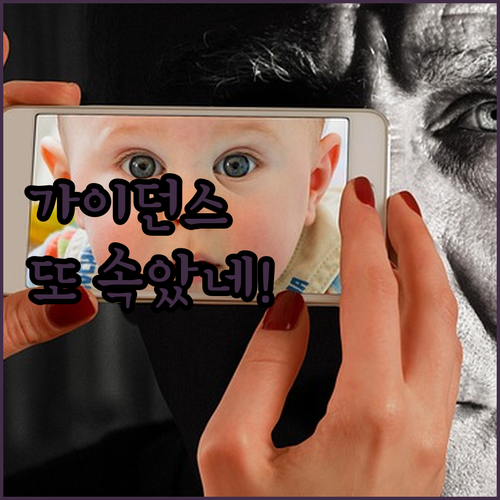 애개, 또 속았네! 기업 가이던스에 