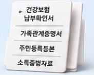 고유가 피해지원금 오류해결