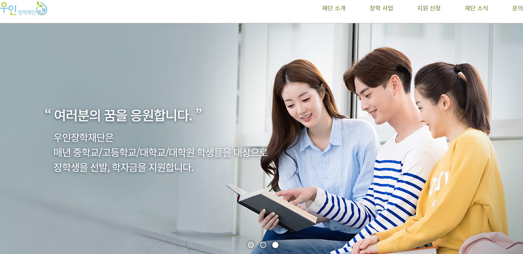 한국장학재단 국가장학금 소득분위 필요 없는 대학(원)장학금 신청하기