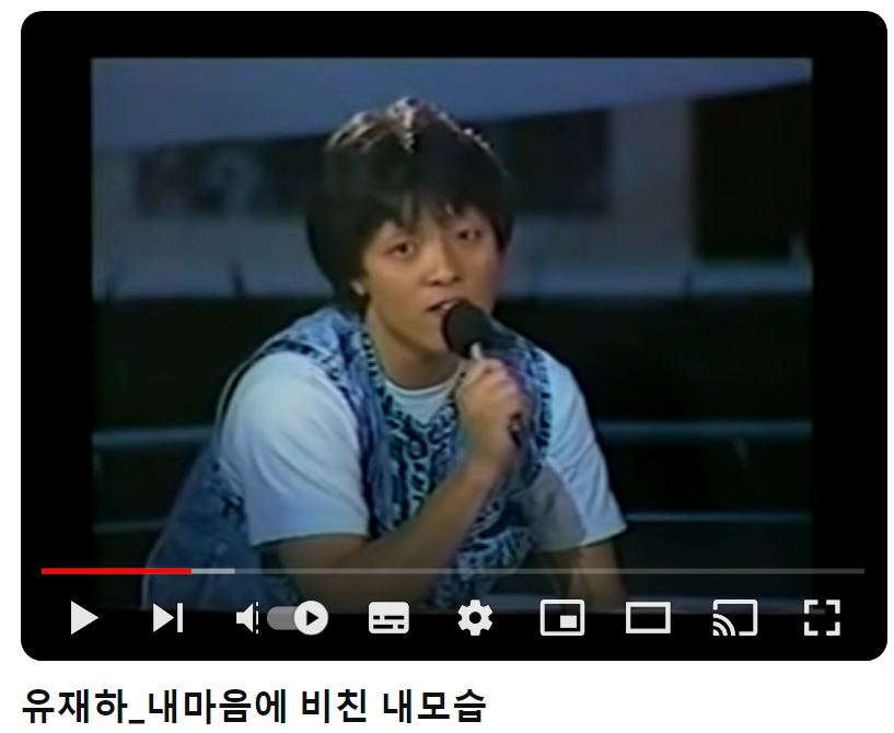 유재하-내-마음에-비친-내-모습