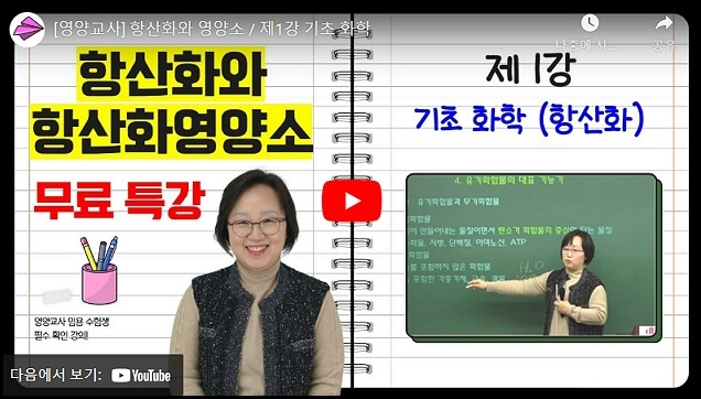 영양교사 최은미