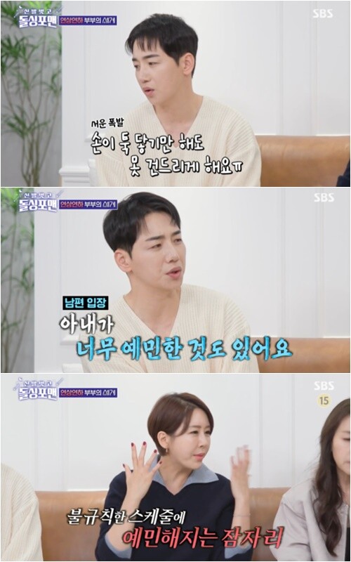박군 한영 이혼사유