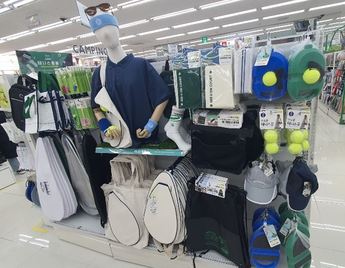 테니스용품
