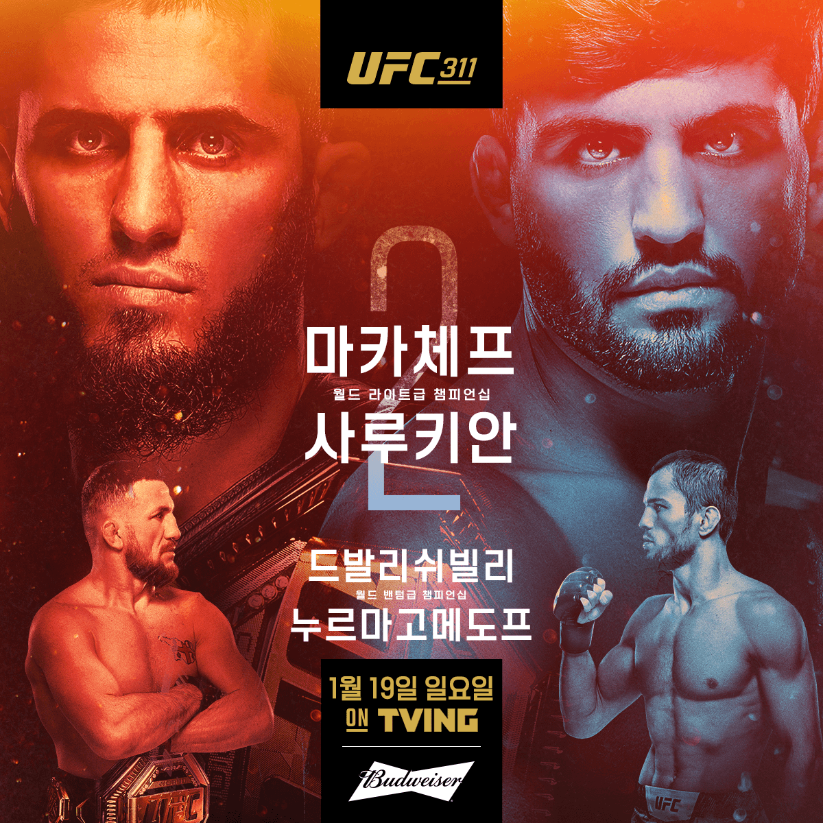 UFC 311 마카체프 vs 사르키안 라이트급