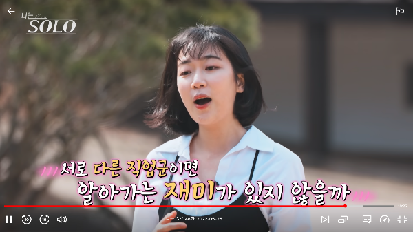 나는 솔로 8기 옥순 자기소개