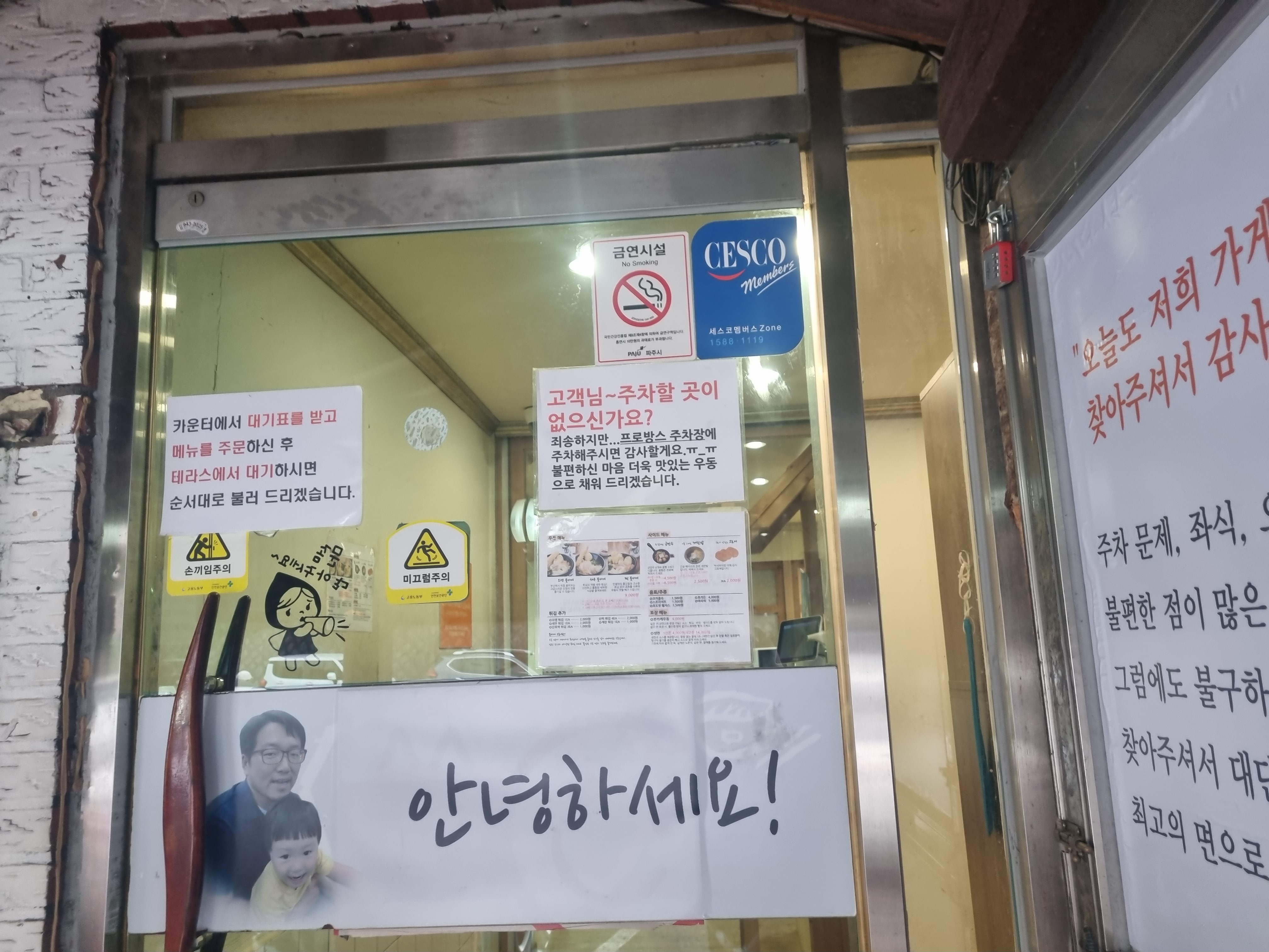 국물없는 우동 대기 및 기타 안내