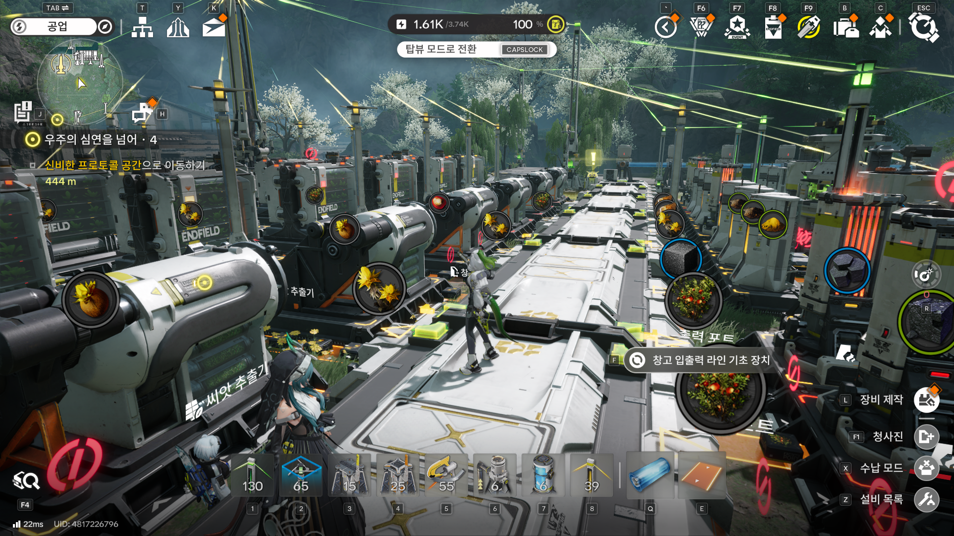 엔드필드 배터리 청사진