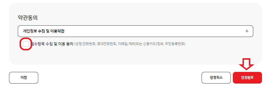 전기 요금 자동 이체 신청 및 해지 방법 PC버전