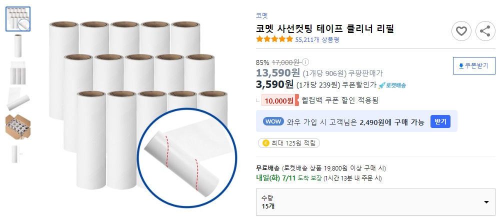 코멧-사선컷팅-테이프-클리너-리필