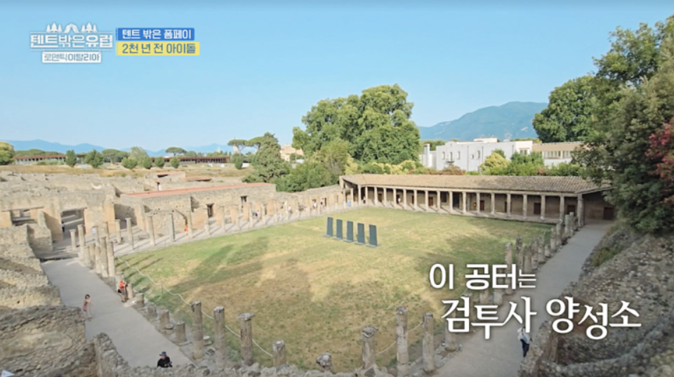 텐트 밖은 유럽 로맨틱 이탈리아 6회 폼페이 캠핑장&amp;#44; 폼페이 투어 정보