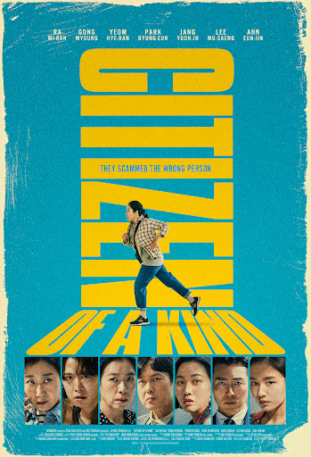 영화 《시민덕희》 평범한 한 사람이 세상을 움직인 진짜 이야기