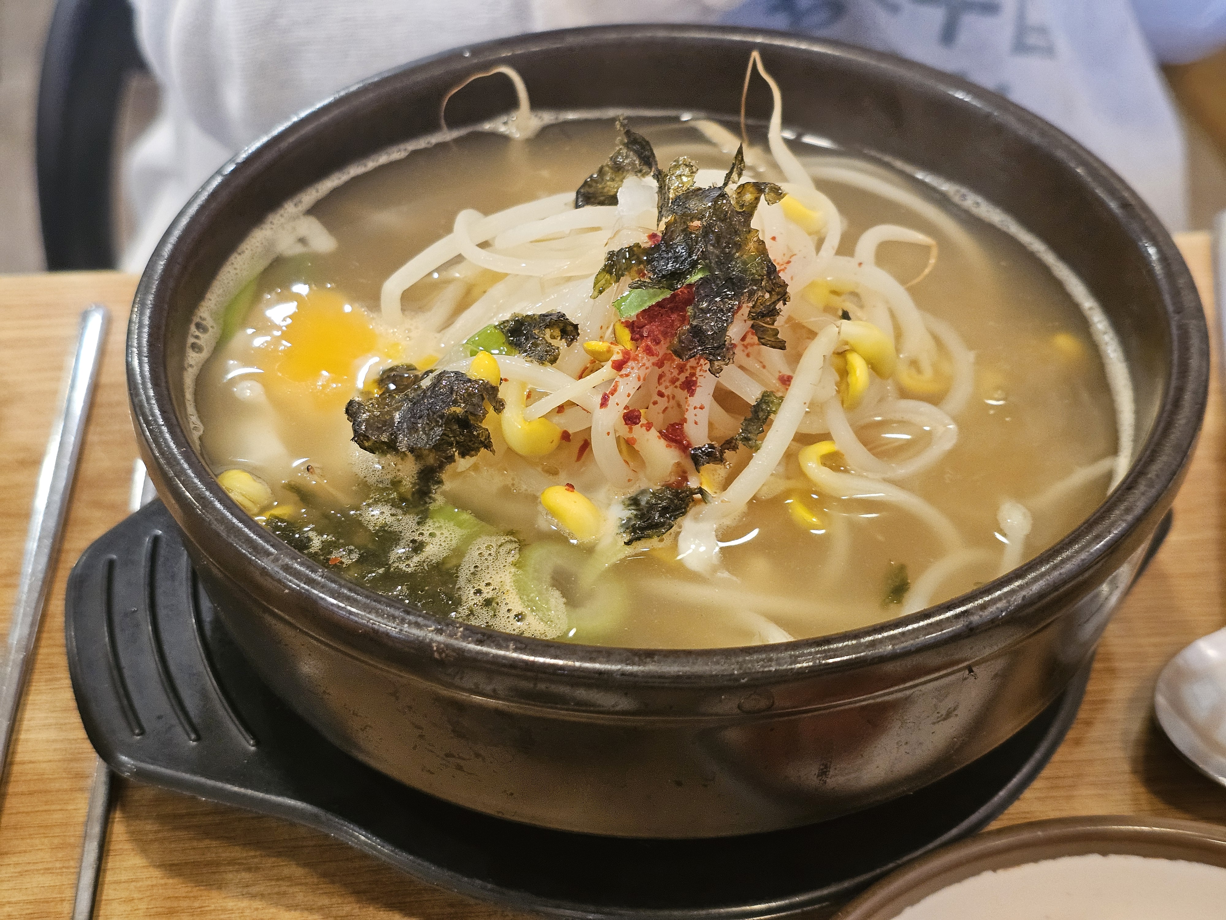 콩나물국밥