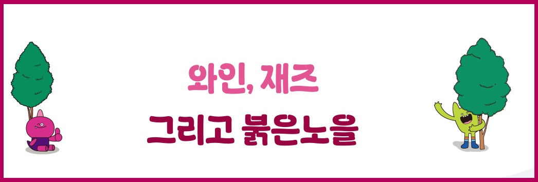 부안 붉은노을 축제