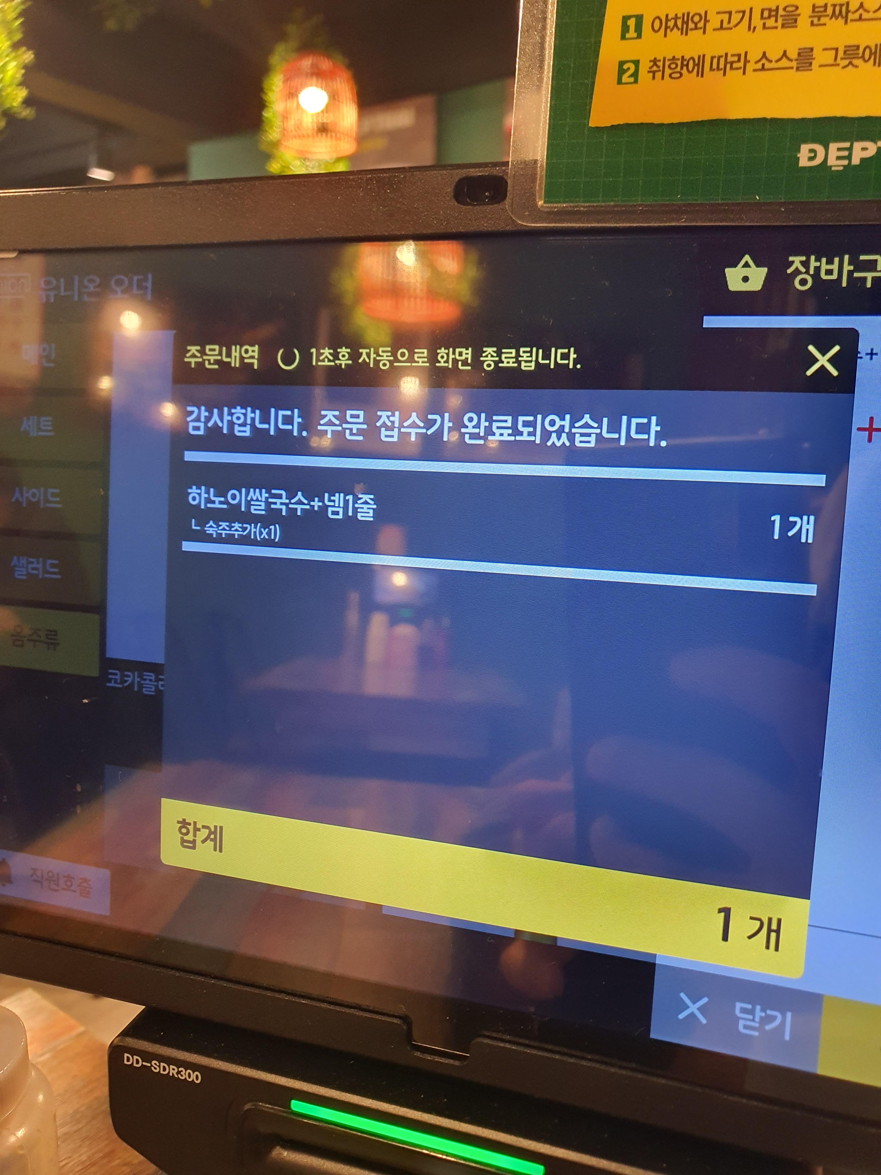 키오스크 메뉴판