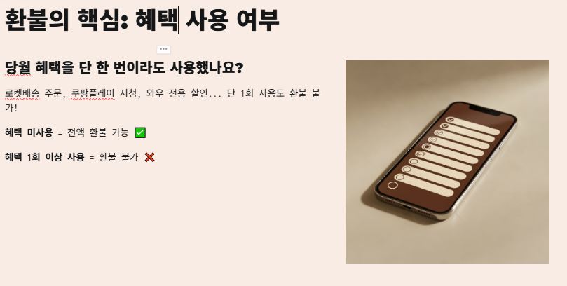 환불 할때 중요한 점