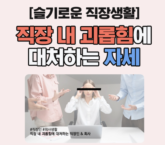 나 자신을 지키는 자세가 필요하다