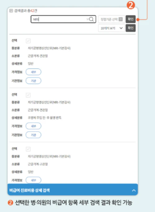 임플란트 가격비교 사이트 7