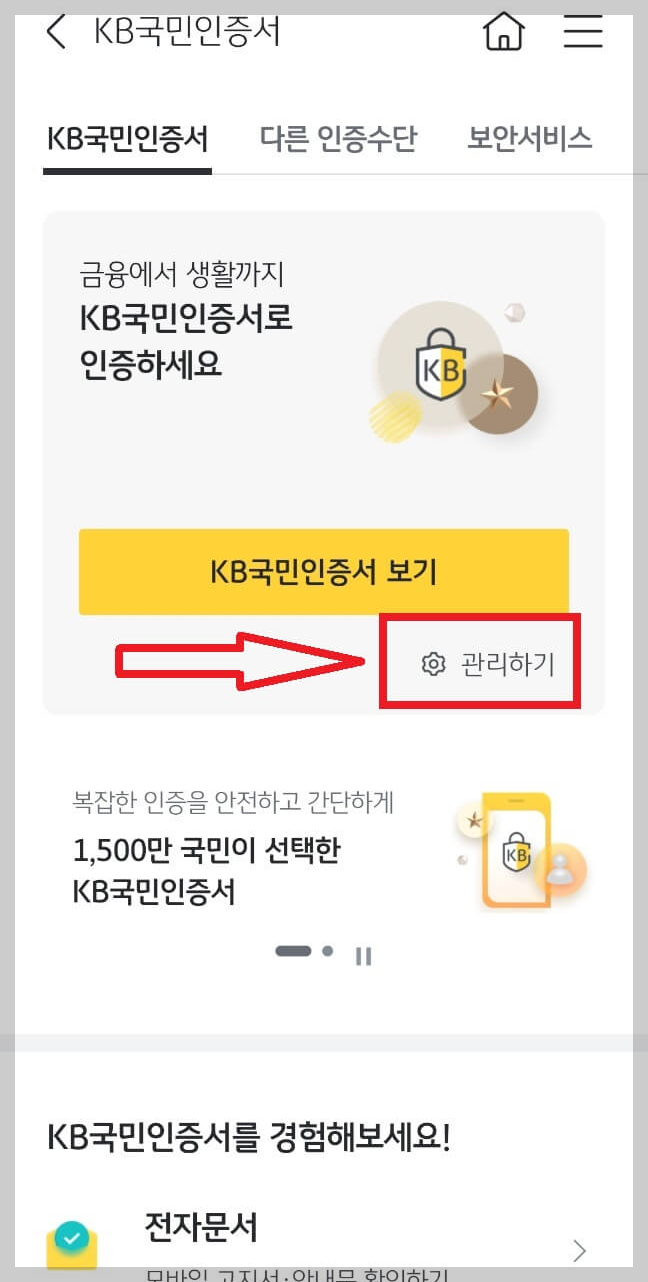 지문등록방법3