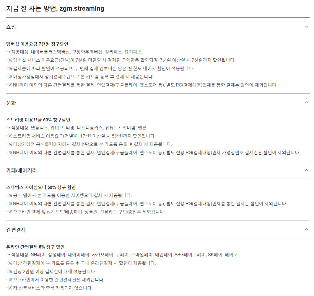 넷플릭스 카드할인