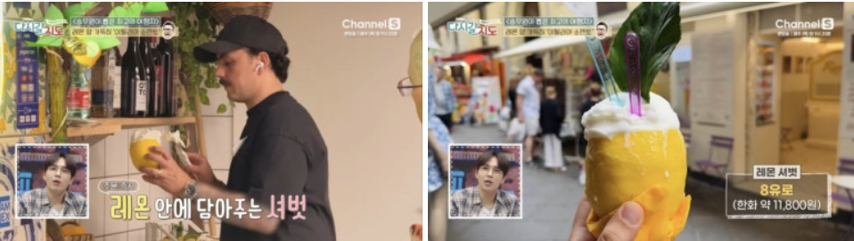 이탈리아 소렌토 - 전통시장, 레몬 셔벗, 식당 정보 ft. 다시갈지도