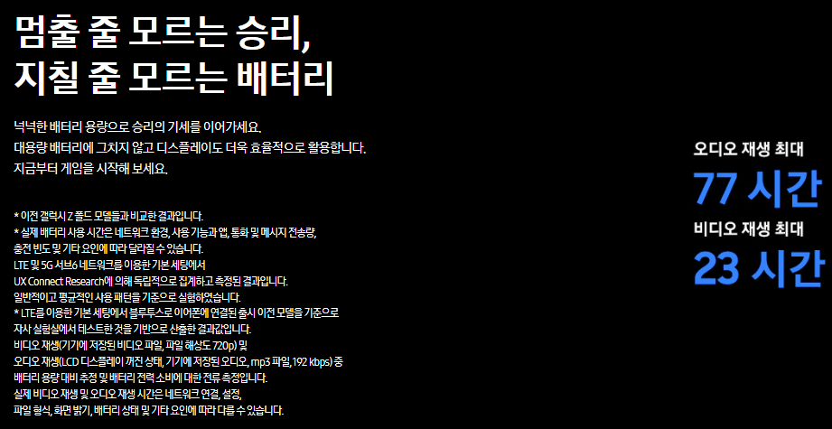 폴드6 사전예약