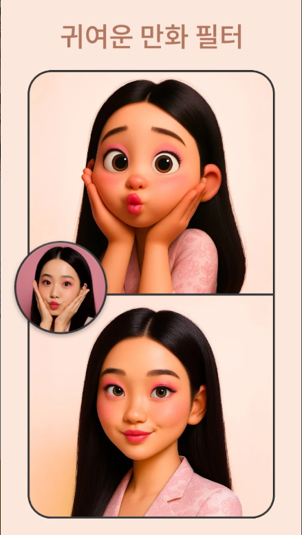 사진만화편집 어플, 만화 캐릭터 만들기, ToonArt 만화 사진 편집기