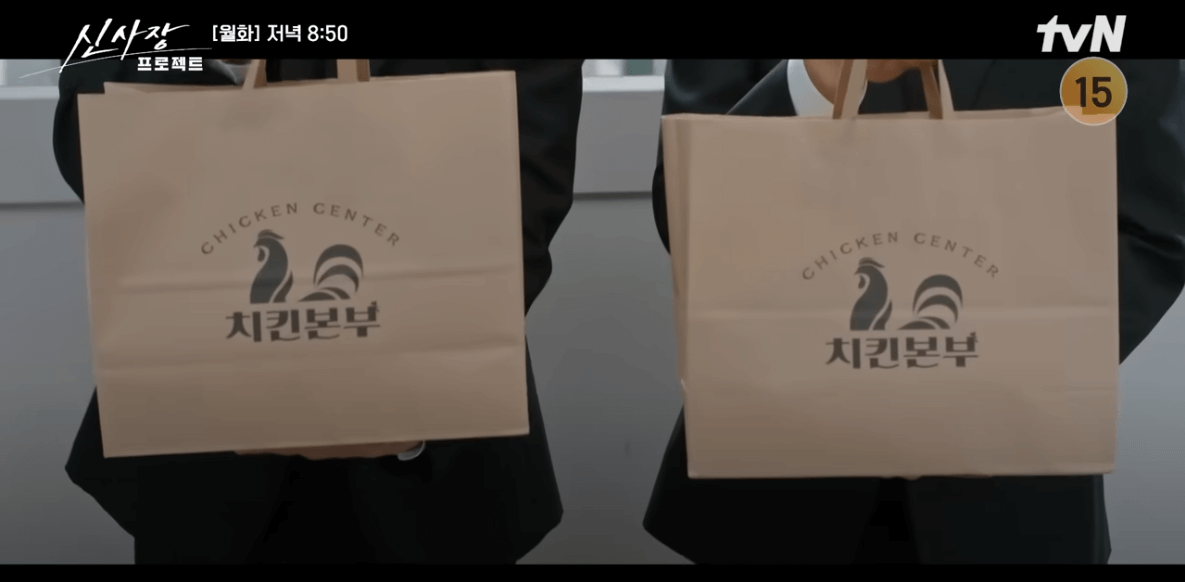 신사장 프로젝트 2회