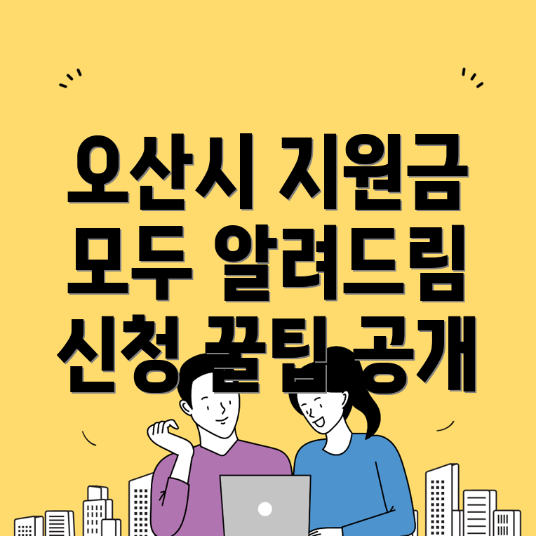 정부지원금