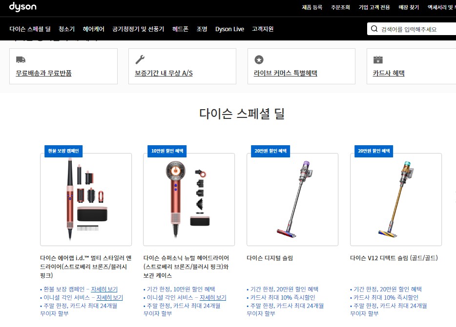 다이슨 신제품 구입 기회, 성능과 가격 분석 12월 할인 이벤트