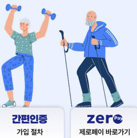 어르신 스포츠 상품권