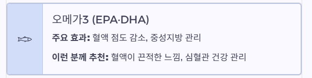 혈액순환 개선제 추천 부작용