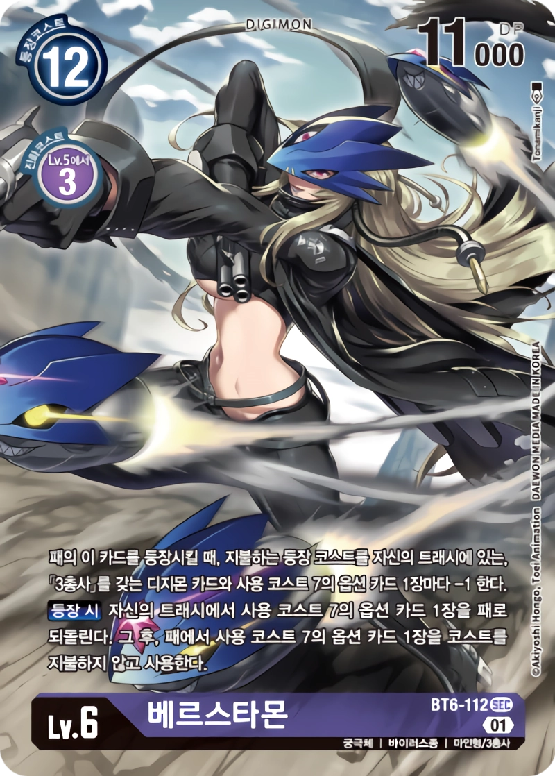등장 코스트 감소를 통해, 낮은 코스트로 등장하여 7 코스트의 강력한 옵션을 활용하는 BT6-112 베르스타몬