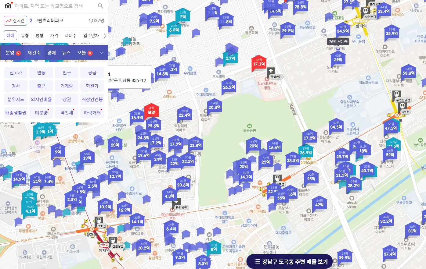 매물 검색 방법_호갱노노