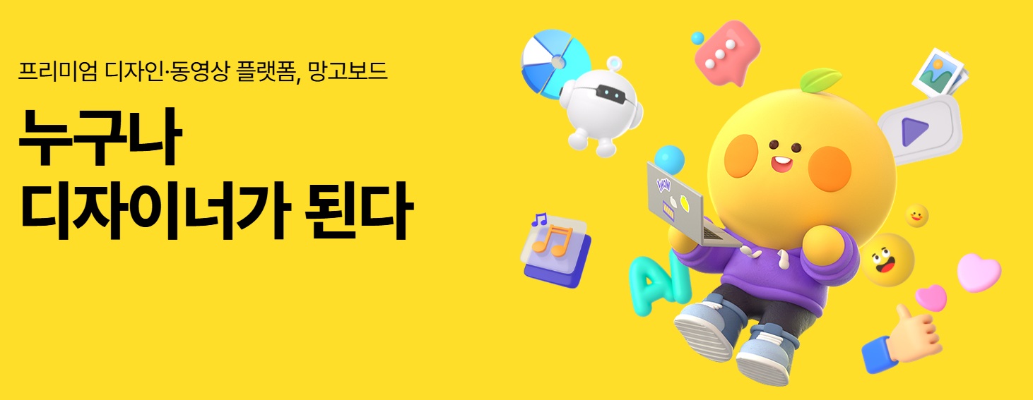 망고보드