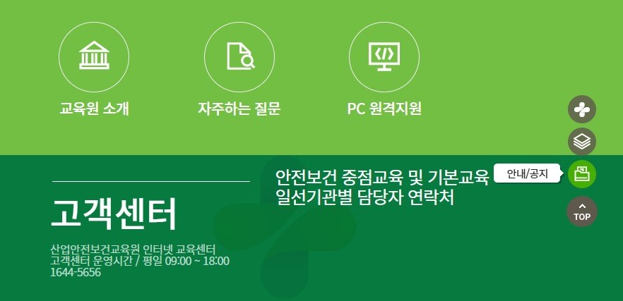 μ°μ
μμ λ³΄κ±΄κ³΅λ¨ μΈν°λ· κ΅μ‘